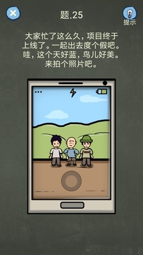 《還有這種操作4》第25關通關攻略