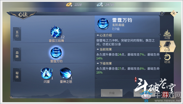 《斗破蒼穹：斗帝之路》斗技系統(tǒng)介紹