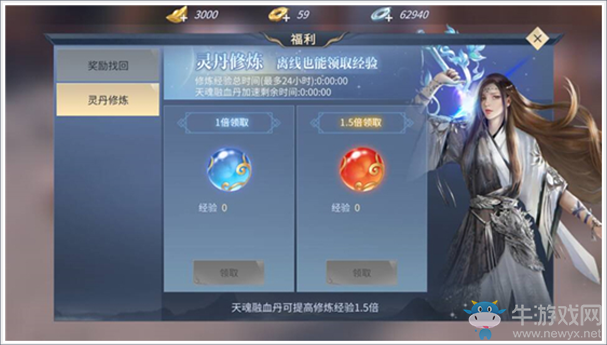 《斗破蒼穹：斗帝之路》個人任務(wù)介紹