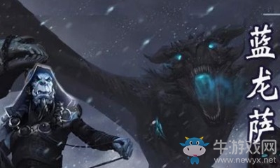 《爐石傳說》砰砰計(jì)劃藍(lán)龍薩卡組推薦