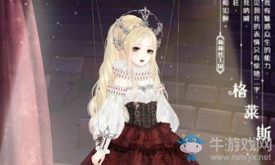 《奇迹暖暖》星光小铺中【提线格莱斯】图纸需要多少个星光币才能兑换？