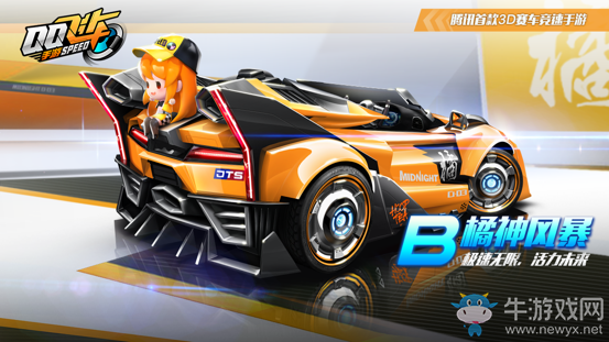 《QQ飛車》手游中秋節(jié)活動大全