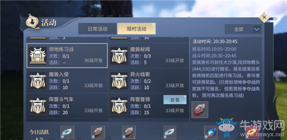 《斗破蒼穹：斗帝之路》強化石獲取攻略
