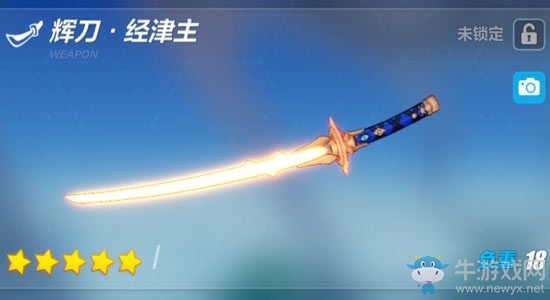 《崩壞3》輝刀·經(jīng)津主技能屬性一覽