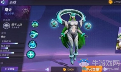 《超維對決》曙光出裝搭配推薦