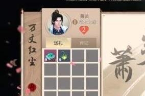 《斗破蒼穹：斗帝之路》好感度提升攻略
