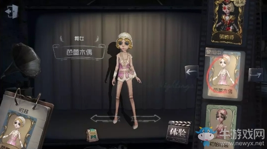 《第五人格》舞女芭蕾木偶皮膚獲得方法介紹