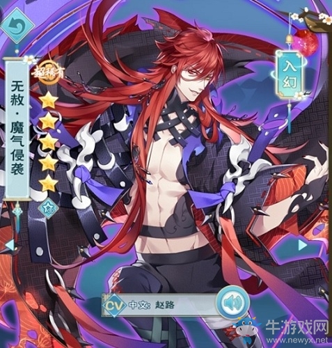 《半世界之旅》無(wú)赦·魔氣侵襲卡牌介紹