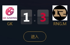 《王者榮耀》2018KPL秋季賽9月19日GK vs RNG.M比賽視頻