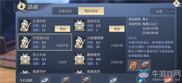 《斗破蒼穹：斗帝之路》強化石獲取攻略