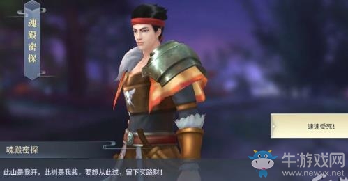 《斗破蒼穹：斗帝之路》魂殿密探玩法攻略