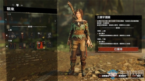 《古墓麗影：暗影》二周目蟒路線