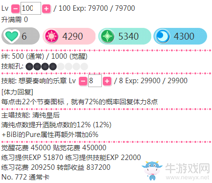 《LoveLive學(xué)園偶像祭》西木野真姬【想要奏響的樂章】卡牌介紹
