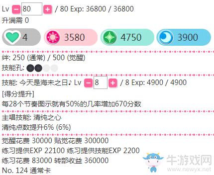 《LoveLive學園偶像祭》園田海未【海未之日】卡牌介紹