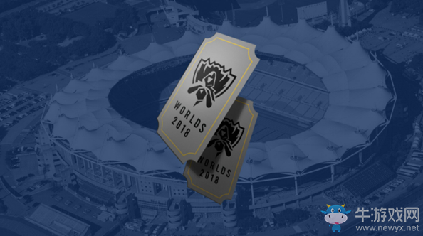《LOL》2018全球總決賽門票購買地址