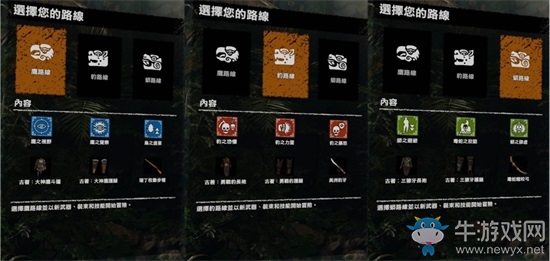 《古墓麗影：暗影》二周目路線一覽