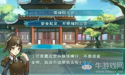 《半世界之旅》儲陽LV1猜燈謎結緣攻略
