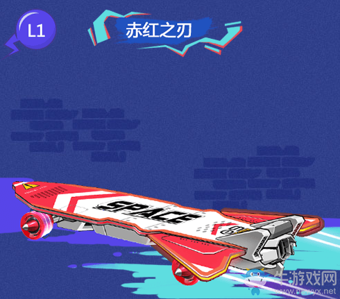 《QQ飛車》手游滑板模式介紹