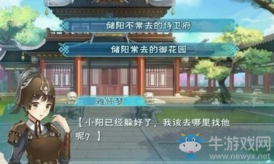 《半世界之旅》儲陽LV5捉迷藏結(jié)緣攻略