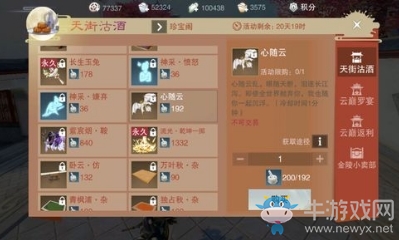 《楚留香》手游白玉杵獲取攻略