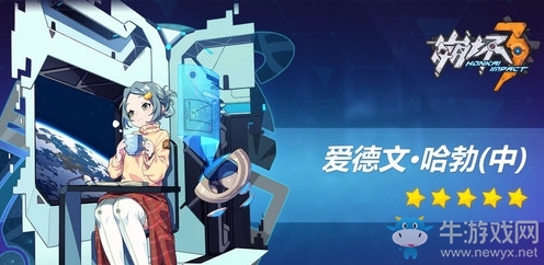 《崩壞3》愛德文·哈勃圣痕技能屬性一覽