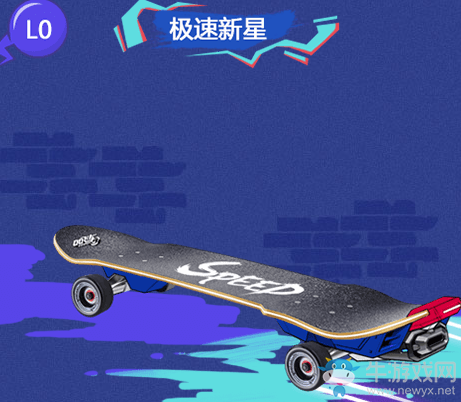 《QQ飛車》手游滑板模式介紹