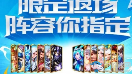 《王者榮耀》三周年返場皮膚投票活動