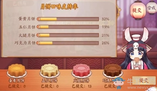 《決戰(zhàn)平安京》圓月生香第二階段活動(dòng)介紹
