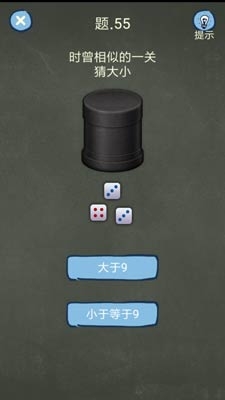 《還有這種操作4》第55關通關攻略