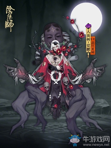《陰陽師》SR人面樹立繪圖鑒