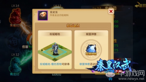 號令天下莫敢不從 《秦皇漢武》虎符系統(tǒng)介紹