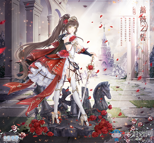 《奇跡暖暖》薔薇之誓高清圖鑒一覽