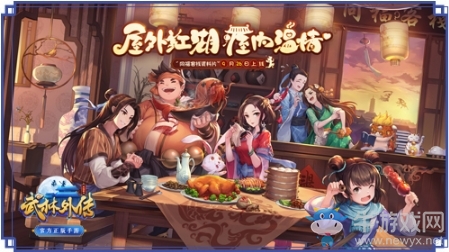 《武林外傳》手游新資料片同?？蜅０姹緝?nèi)容介紹