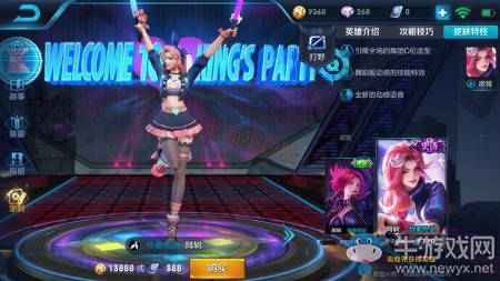 《王者榮耀》阿軻新皮膚節奏熱浪售價介紹