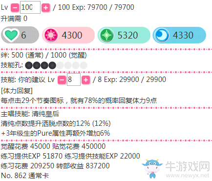 《LoveLive學園偶像祭》絢瀨繪里【你的建議】卡牌介紹