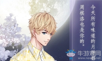 《戀與制作人》9月25日月夕花朝每日測(cè)字50鉆兌換碼