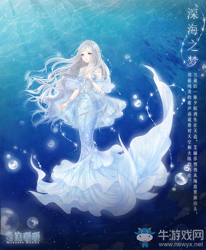 《奇跡暖暖》夏沫海歌復(fù)刻活動介紹