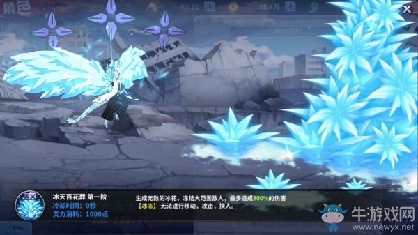 《境界-死神激斗》SSR日番谷冬獅郎技能一覽