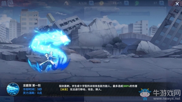 《境界-死神激斗》SSR日番谷冬獅郎技能一覽