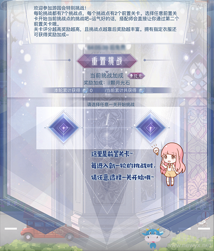 《奇跡暖暖》國慶節(jié)月下綺遇游園會(huì)活動(dòng)介紹