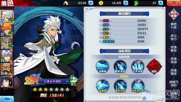 《境界-死神激斗》SSR日番谷冬獅郎技能一覽
