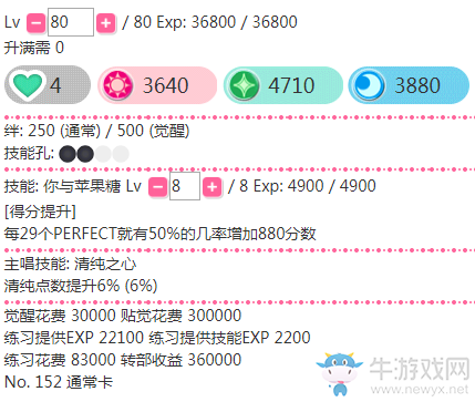 《LoveLive學園偶像祭》絢瀨繪里【你和蘋果糖】卡牌介紹