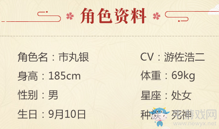 《境界-死神激斗》SSR市丸銀技能一覽