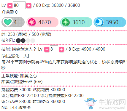 《LoveLive學園偶像祭》西木野真姬【撈金魚達人？】卡牌介紹