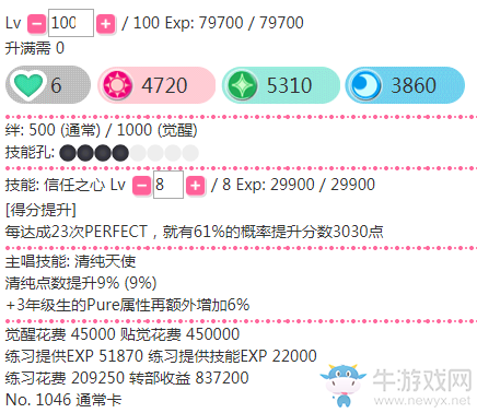 《LoveLive學(xué)園偶像祭》東條?！拘湃沃摹靠ㄅ平榻B