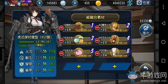 《鋼鐵華爾茲》新車虎式坦克653營評測
