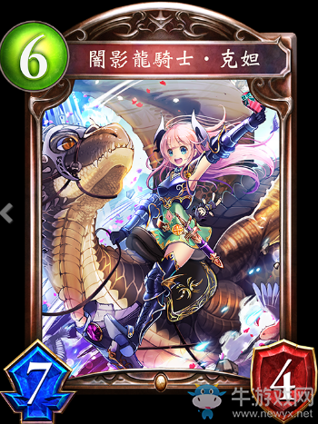 《影之詩》暗影龍騎士?克妲卡牌圖鑒