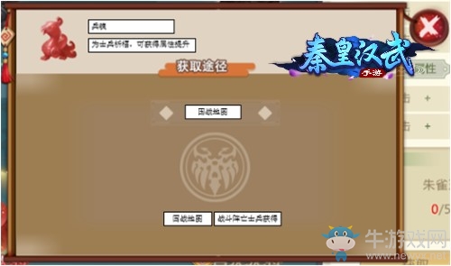 英雄不朽 《秦皇漢武》祈福臺(tái)系統(tǒng)介紹