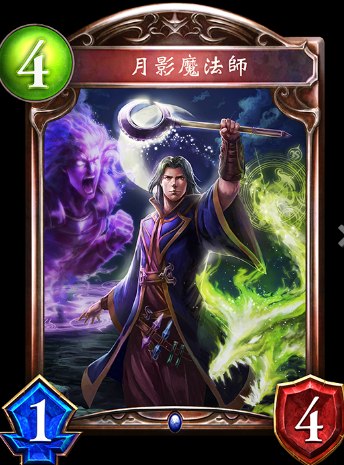 《影之詩》月影魔法師卡牌圖鑒