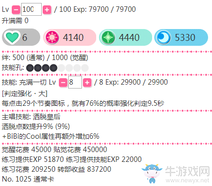 《LoveLive學(xué)園偶像祭》絢瀨繪里【充滿一切】卡牌介紹